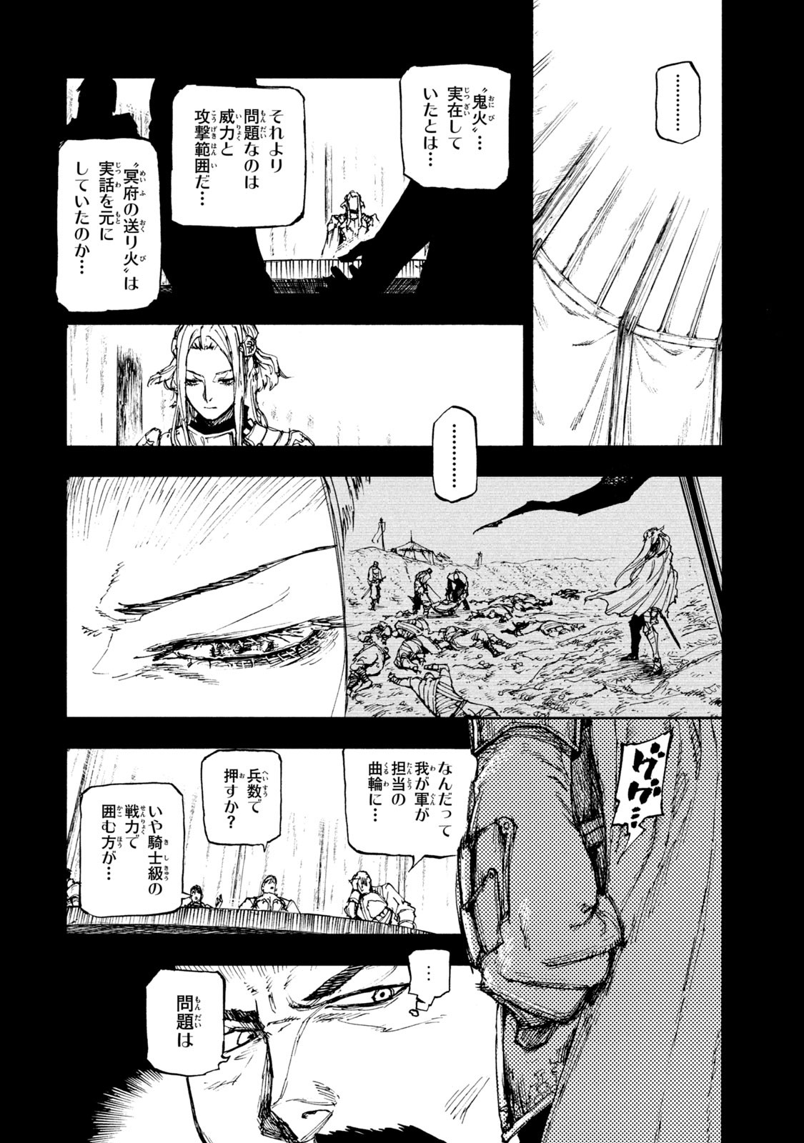 Read NIGORU HITOMI DE NANI WO NEGAU - HIGHSERK SENKI Chapter 14 [High Quality / Full] - Page 6 - nicomanga.net