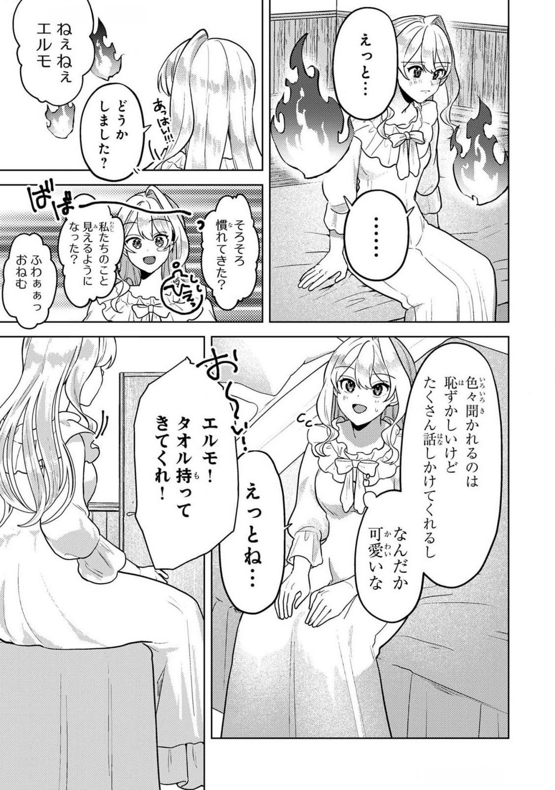 KONYAKU HAKI SHITA WO BAKA NA OUJI WA HOTTOITE, AKUYAKU REIJOU WA SEIREI NO MORI DE SHIAWASE NI NARIMASU. Chapter 8 page 7 - nihonkuni.com