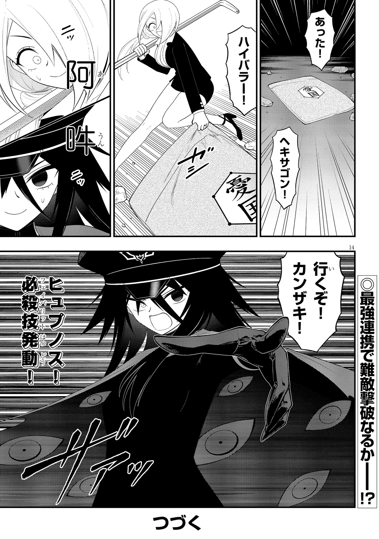 Read Ingoku Danchi Chapter 51.2 [High Quality / Full] - Page 14 - nicomanga.com