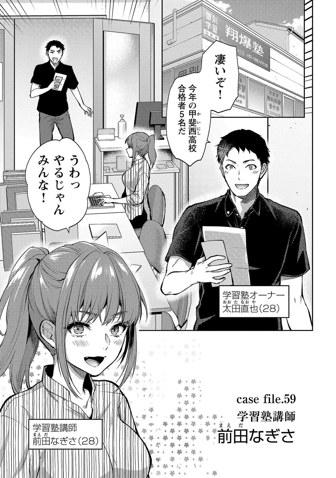 Read KARESHI GA IRUNO NI Chapter 59 [High Quality / Full] - Page 1 - nicomanga.com