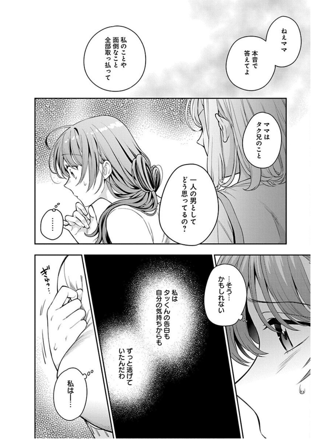 MUSUME JANAKUTE, WATASHI GA SUKI NANO!? Chapter 6 page 12 - nihonkuni.com