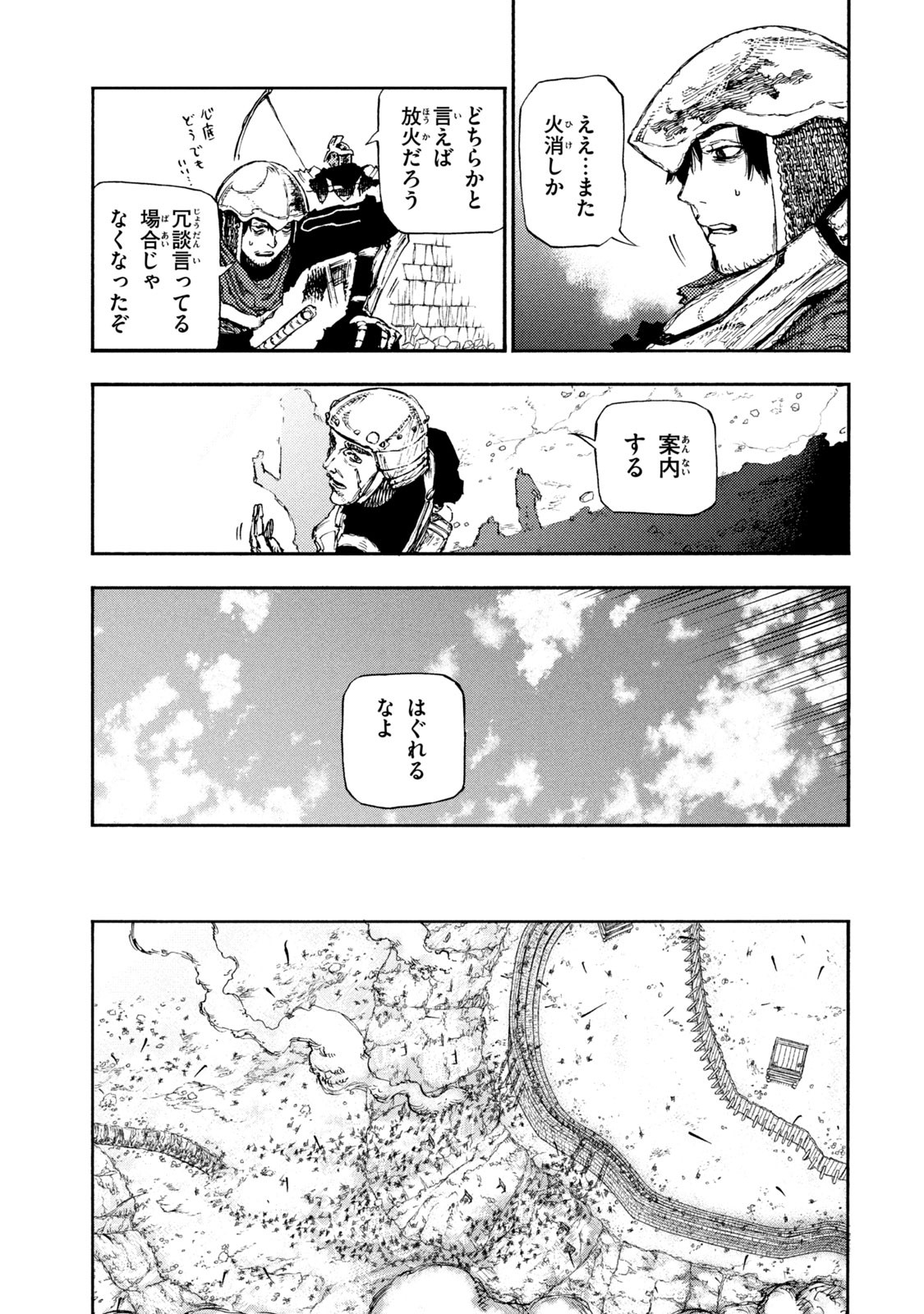 Read NIGORU HITOMI DE NANI WO NEGAU - HIGHSERK SENKI Chapter 13 [High Quality / Full] - Page 9 - nicomanga.net