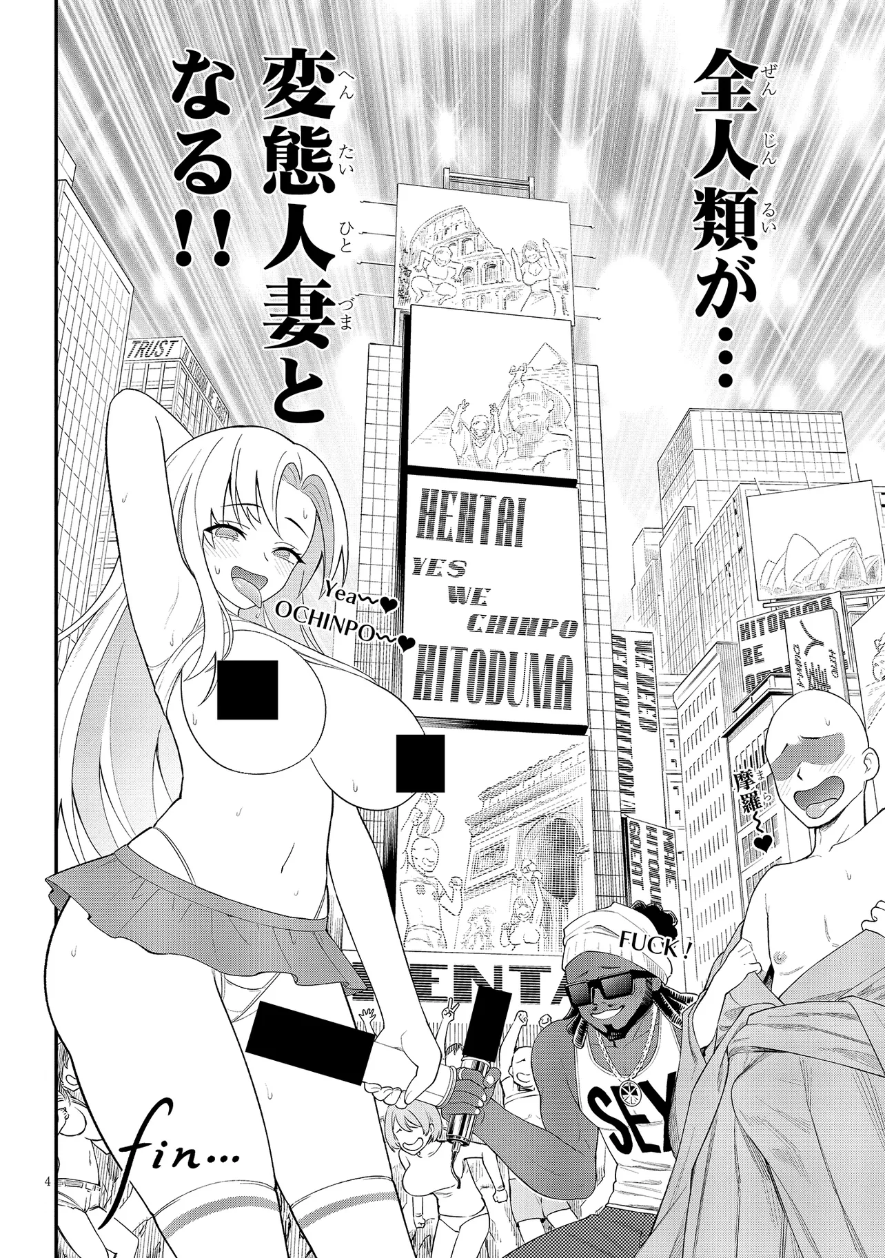 Read Ingoku Danchi Chapter 48.1 [High Quality / Full] - Page 4 - nicomanga.com