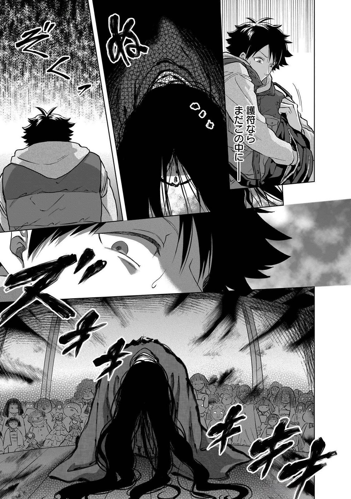 Read KAMI NO NIWATSUKI KUSUNOKI-TEI Chapter 25 [High Quality / Full] - Page 5 - nicomanga.net