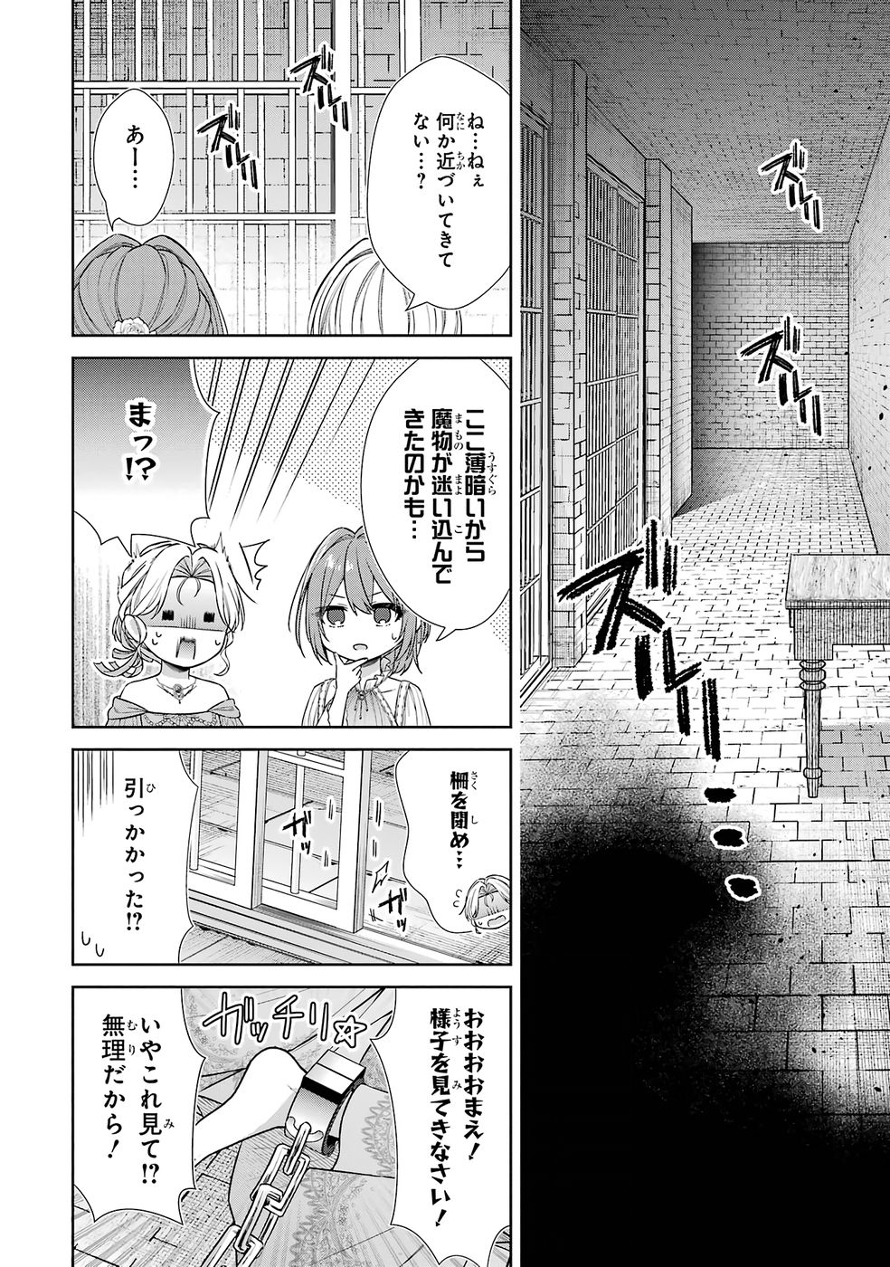 SEIJO GA "AMAYAKASHITE KURERU YASASHII DANNA-SAMA" WO BOSHUU SHITARA KOKUOU HEIKA GA RIKKOUHO SHITE KITA Chapter 13 page 4 - nihonkuni.com