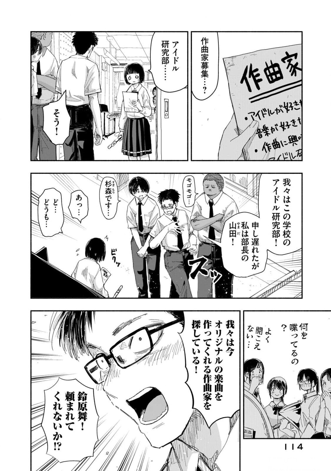 ZUTTO SEISHUN POI DESU YO Chapter 16 page 6 - nihonkuni.com