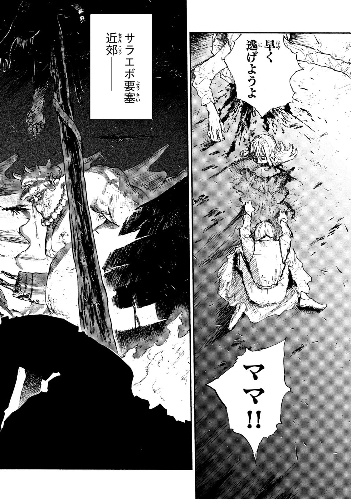 NIGORU HITOMI DE NANI WO NEGAU - HIGHSERK SENKI Chapter 20 page 2 - nihonkuni.com