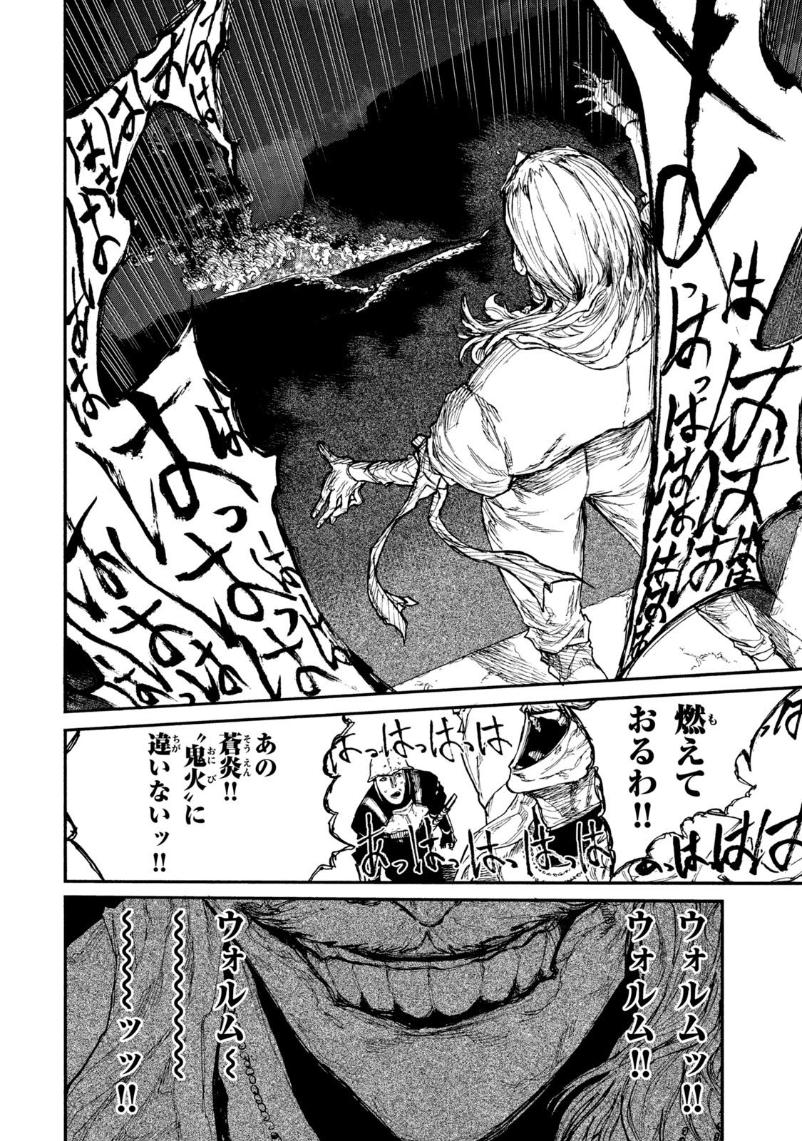 Read NIGORU HITOMI DE NANI WO NEGAU - HIGHSERK SENKI Chapter 16 [High Quality / Full] - Page 32 - nicomanga.net