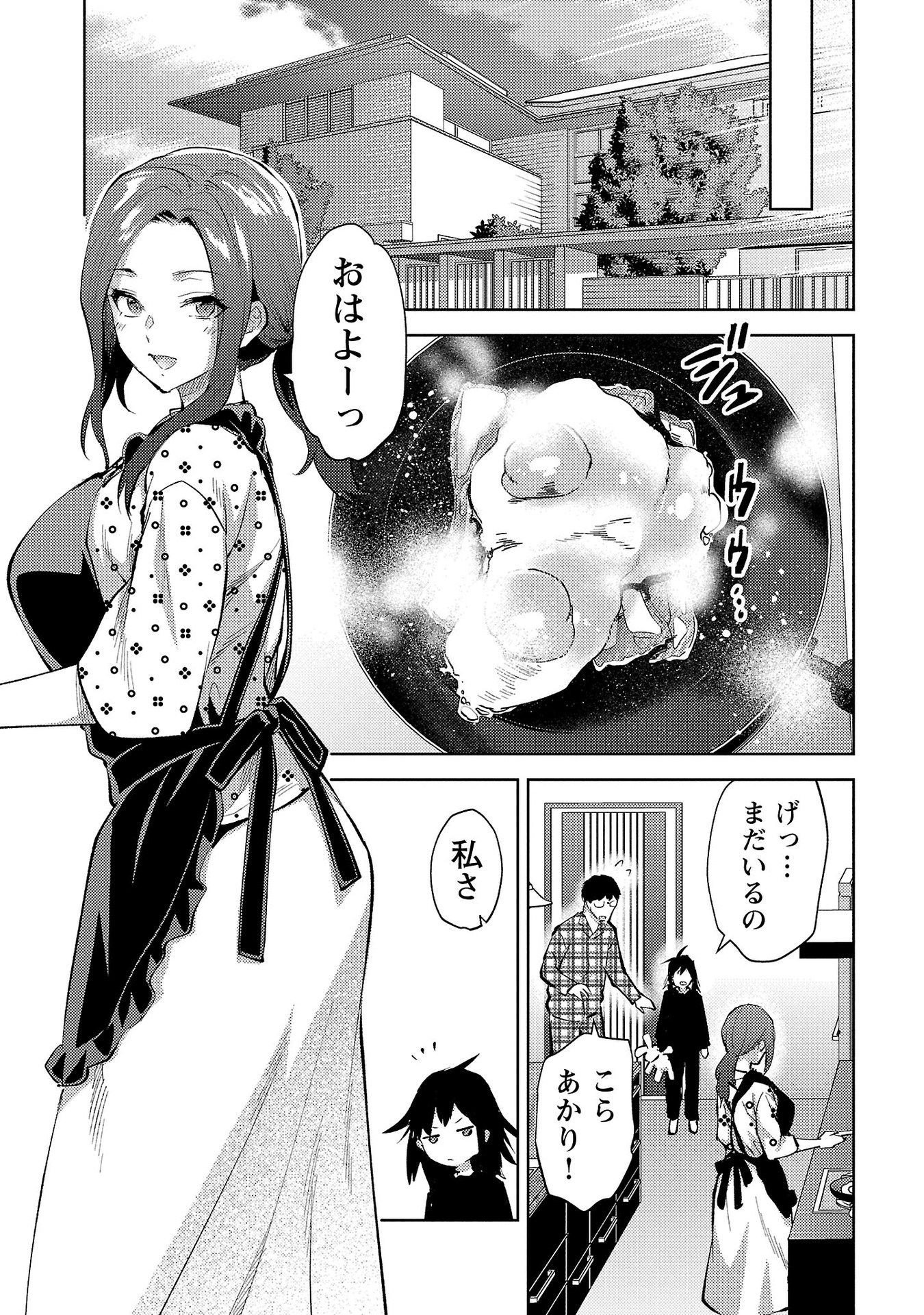 KARESHI GA IRUNO NI Chapter 57 page 23 - nihonkuni.com