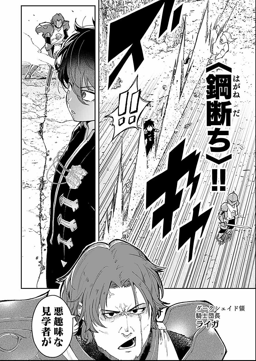 Read Saiyakkyuu Skill "Boushoku Maou" Mochi No Akuyaku Kizoku Ni Tensei Shimashita Ga, Shokei Saretakunai Node Skill Wo Kakushite Hitasura Doryoku Shimasu. Chapter 2 [High Quality / Full] - Page 12 - nicomanga.net
