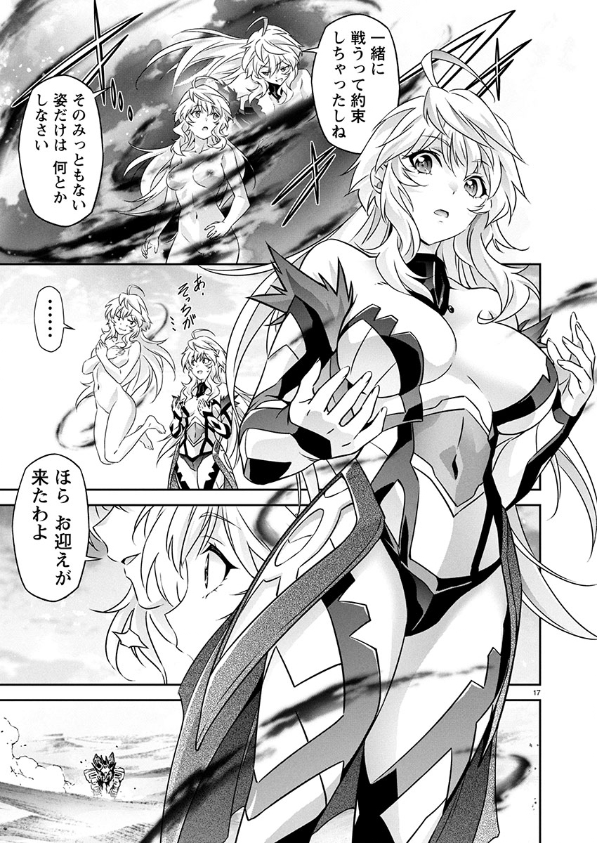 JINROUKI WINVURGA HANGYAKU-HEN Chapter 25 page 18 - nihonkuni.com