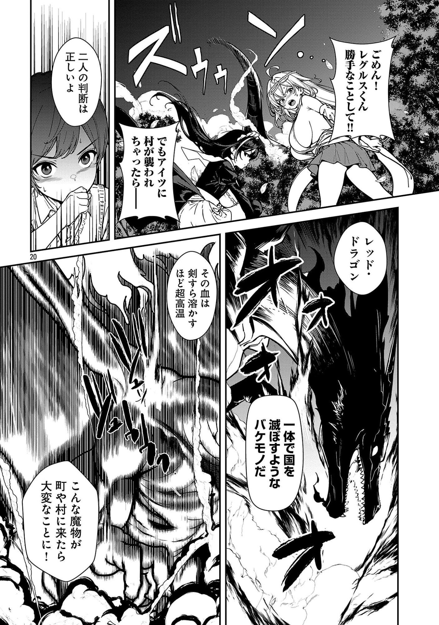 TOUSAN WA "KENSEI", KAASAN WA "KENSHIN", BOKU WA "OCHI〇PO CHANBARA MASTER" Chapter 2.2 page 10 - nihonkuni.com