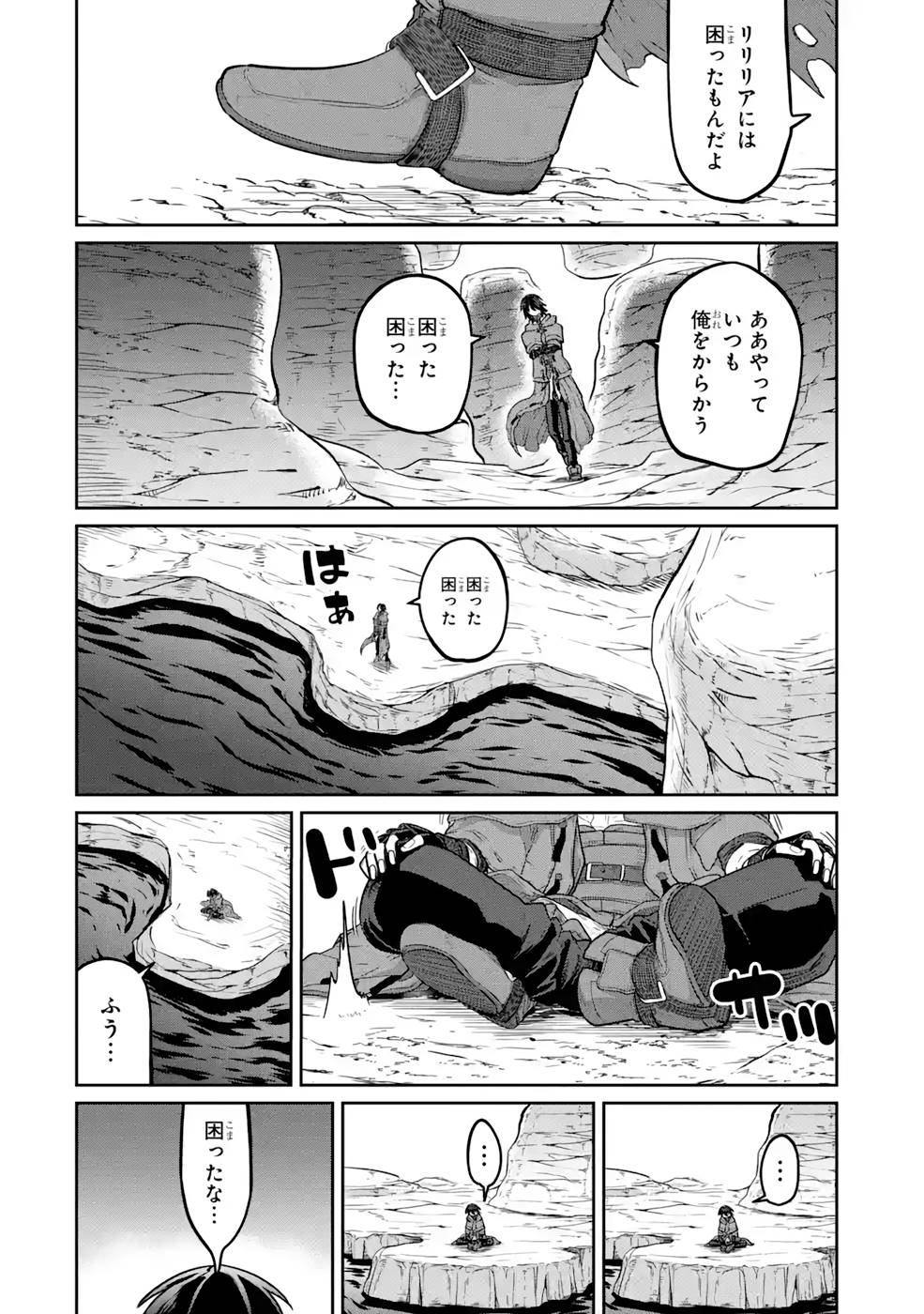SAIKOU NANDO MEIKYUU DE PARTY NI OKIZARI NI SARETA S-RANK KENSHI, HONTOU NI MAYOI MAKUTTE DARE MO SHIRANAI SAISHINBU E: ORE NO KAN DA TO TABUN KOCCHI GA DEGUCHI DA TO OMOU Chapter 9 page 10 - nihonkuni.com