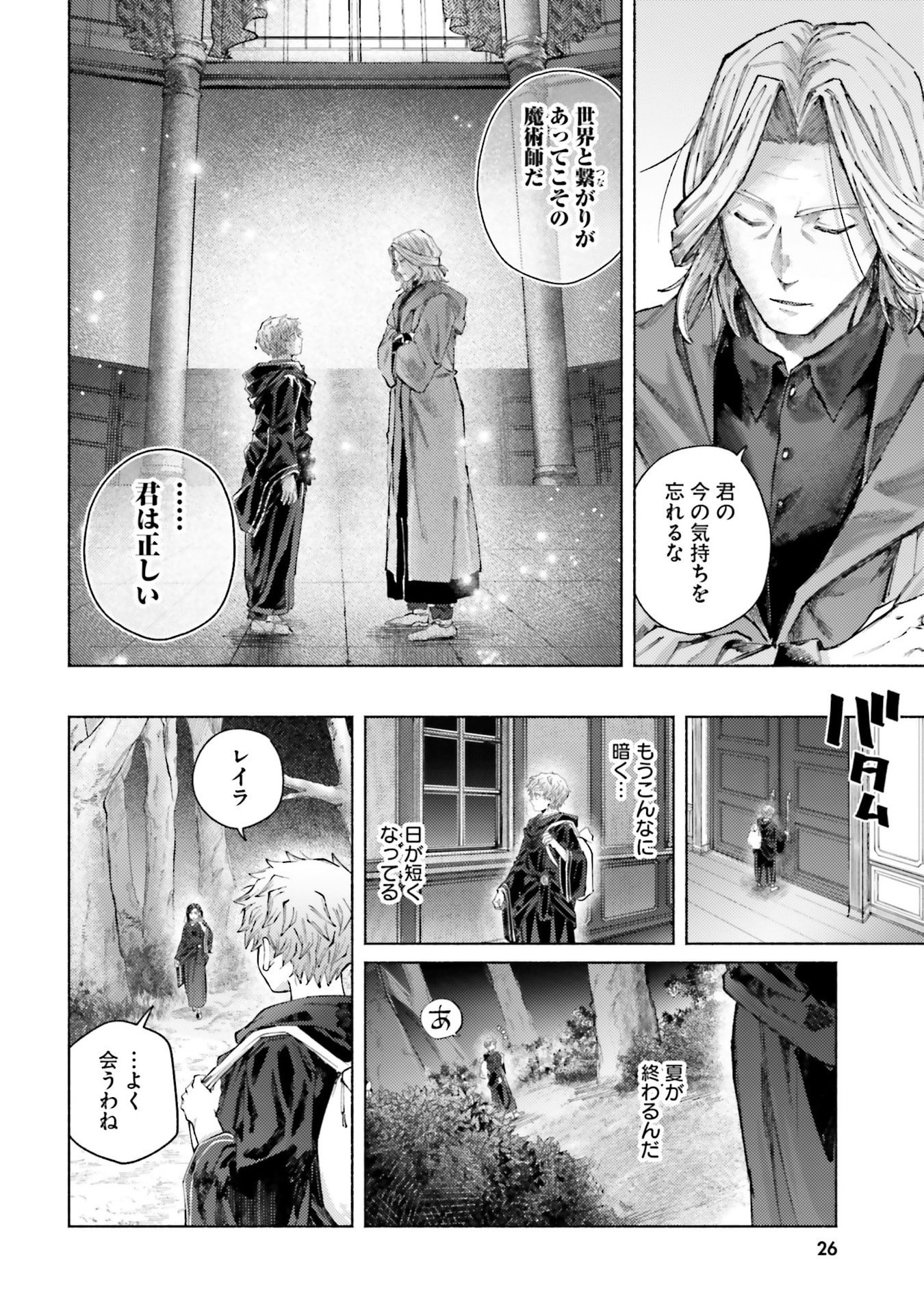 ALMARK Chapter 25 page 24 - nihonkuni.com