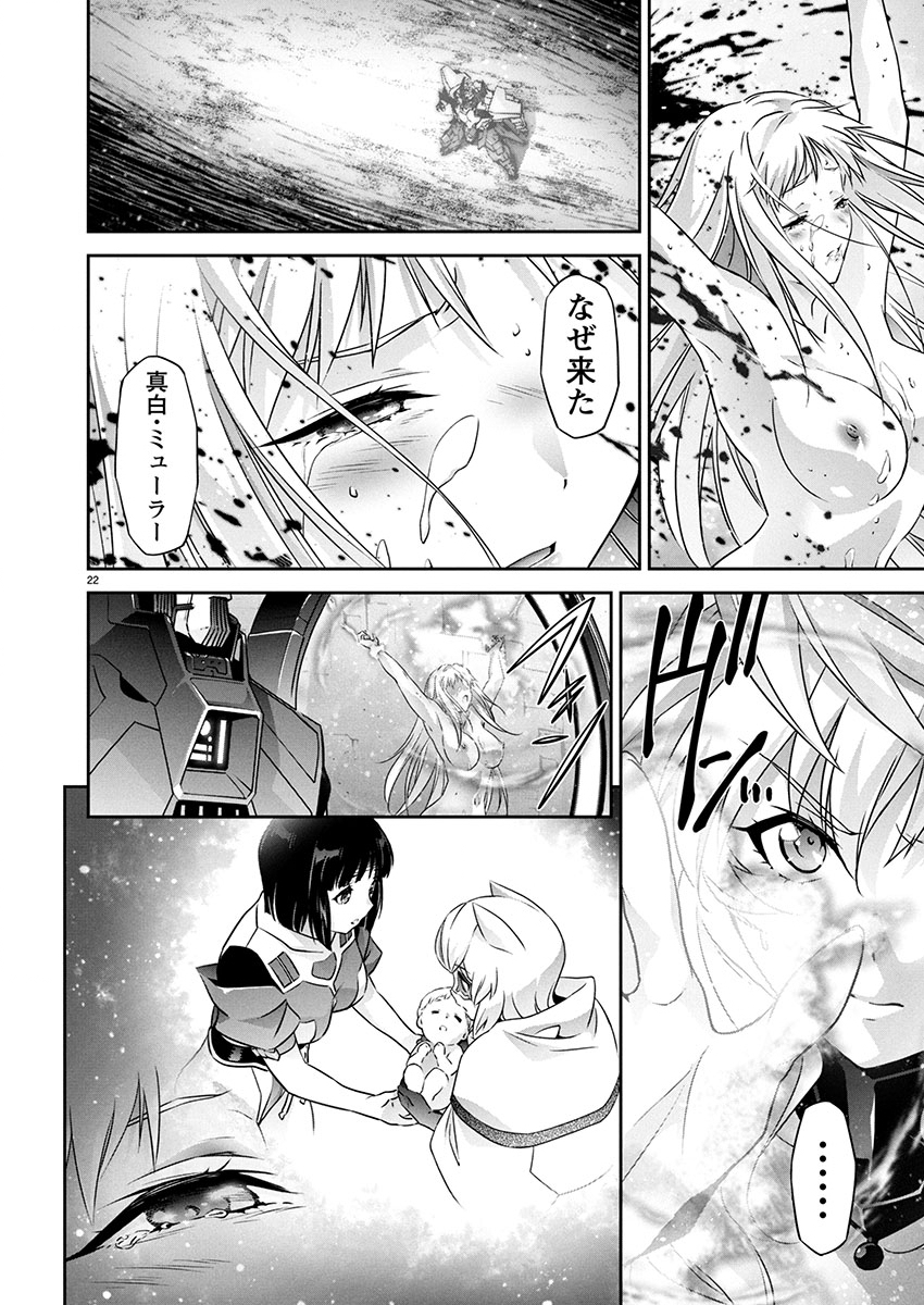 JINROUKI WINVURGA HANGYAKU-HEN Chapter 25 page 23 - nihonkuni.com