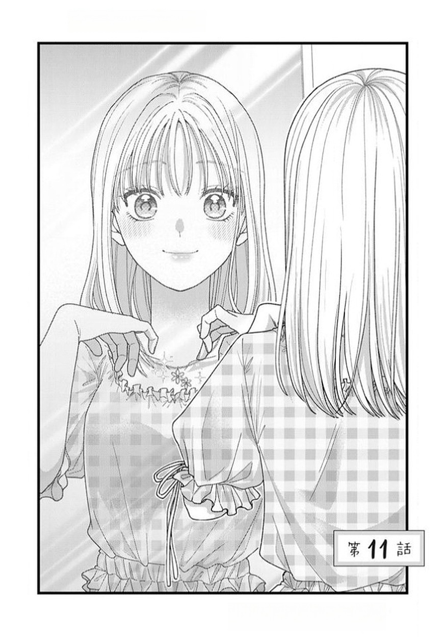 FURETAI SAKARI: YOSHITAKA-KUN NO DEKIAI WA, YUUTOUSEI SHIKKAKU Chapter 11 page 1 - nihonkuni.com