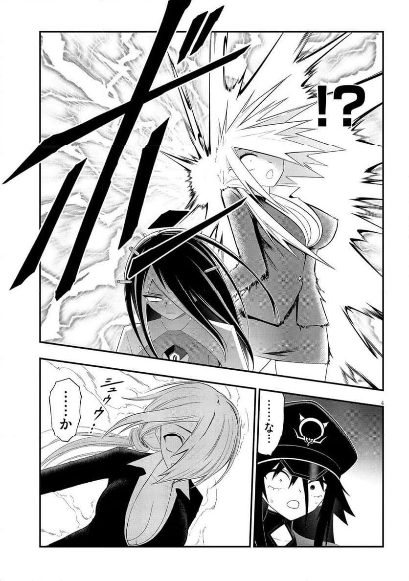Read Ingoku Danchi Chapter 52.2 [High Quality / Full] - Page 4 - nicomanga.com