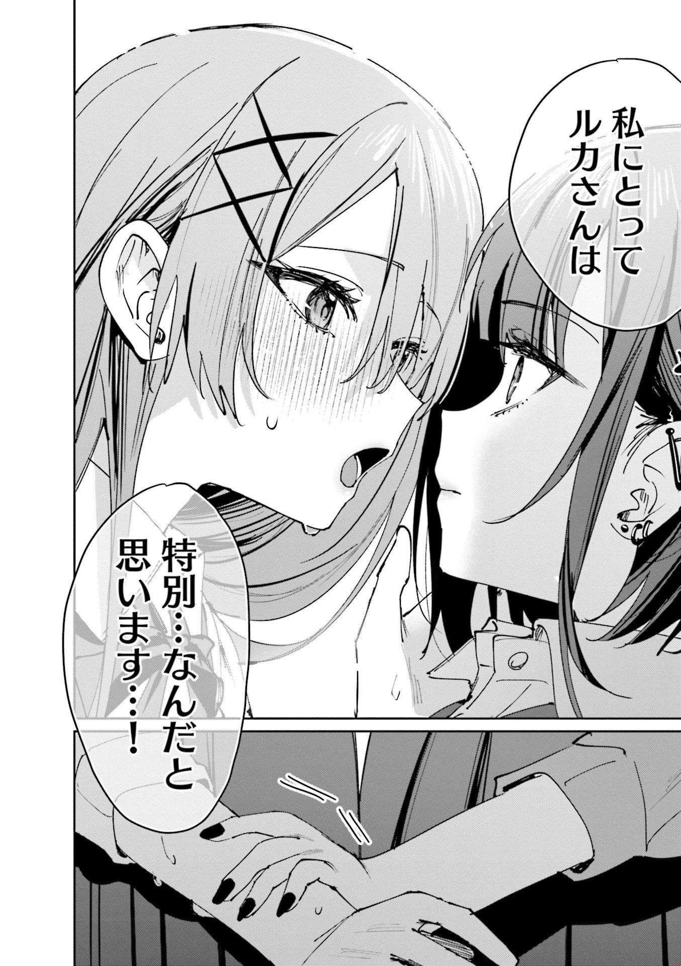 Read KOUTSUGOU SEMI-FRIEND Chapter 18 [High Quality / Full] - Page 8 - nicomanga.com