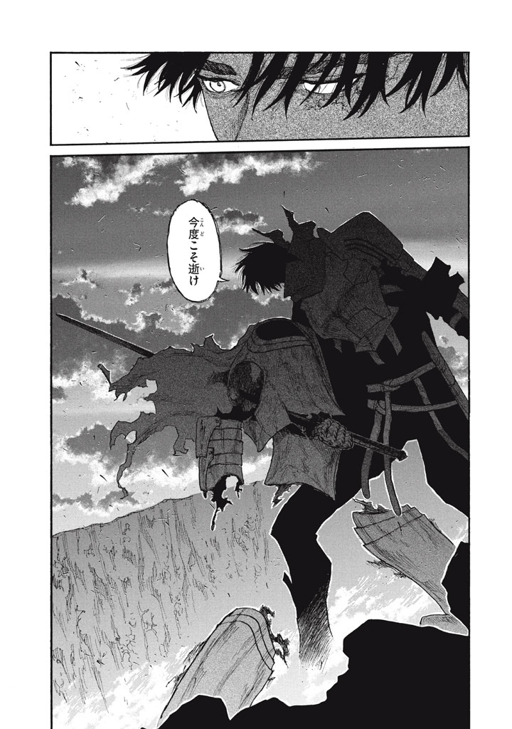 NIGORU HITOMI DE NANI WO NEGAU - HIGHSERK SENKI Chapter 26 page 23 - nihonkuni.com