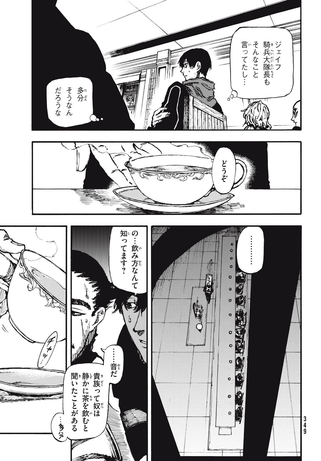 Read NIGORU HITOMI DE NANI WO NEGAU - HIGHSERK SENKI Chapter 6 [High Quality / Full] - Page 3 - nicomanga.net