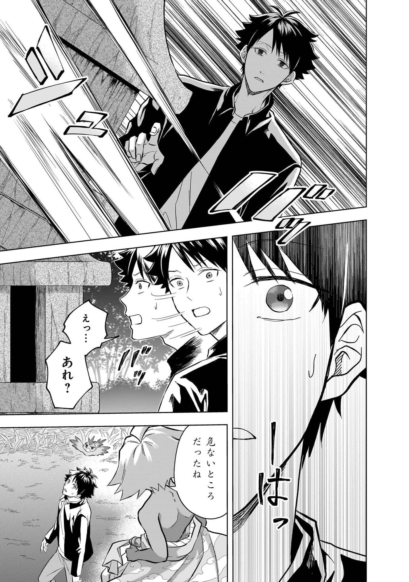 Read KAMI NO NIWATSUKI KUSUNOKI-TEI Chapter 32 [High Quality / Full] - Page 5 - nicomanga.net