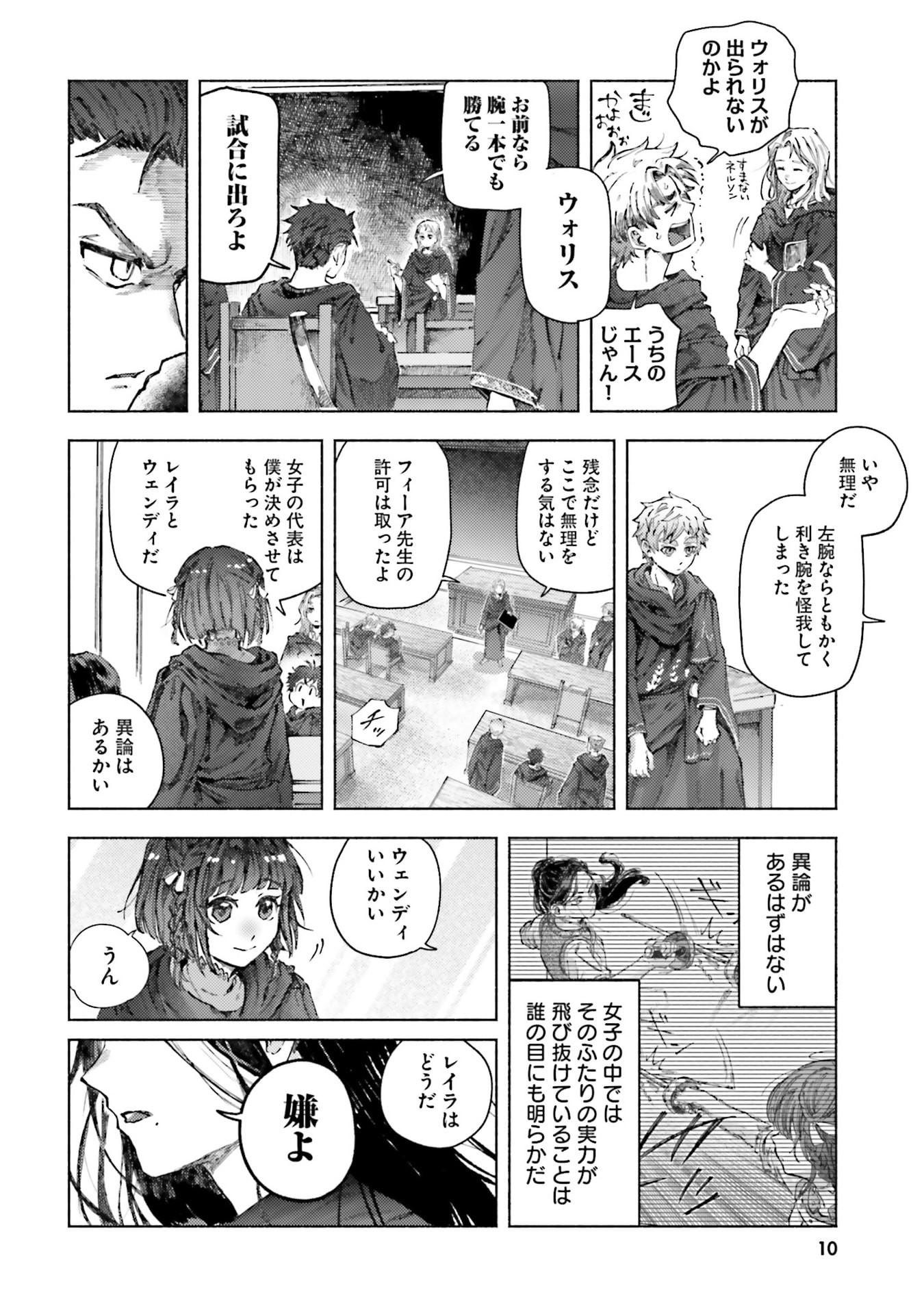 ALMARK Chapter 25 page 8 - nihonkuni.com
