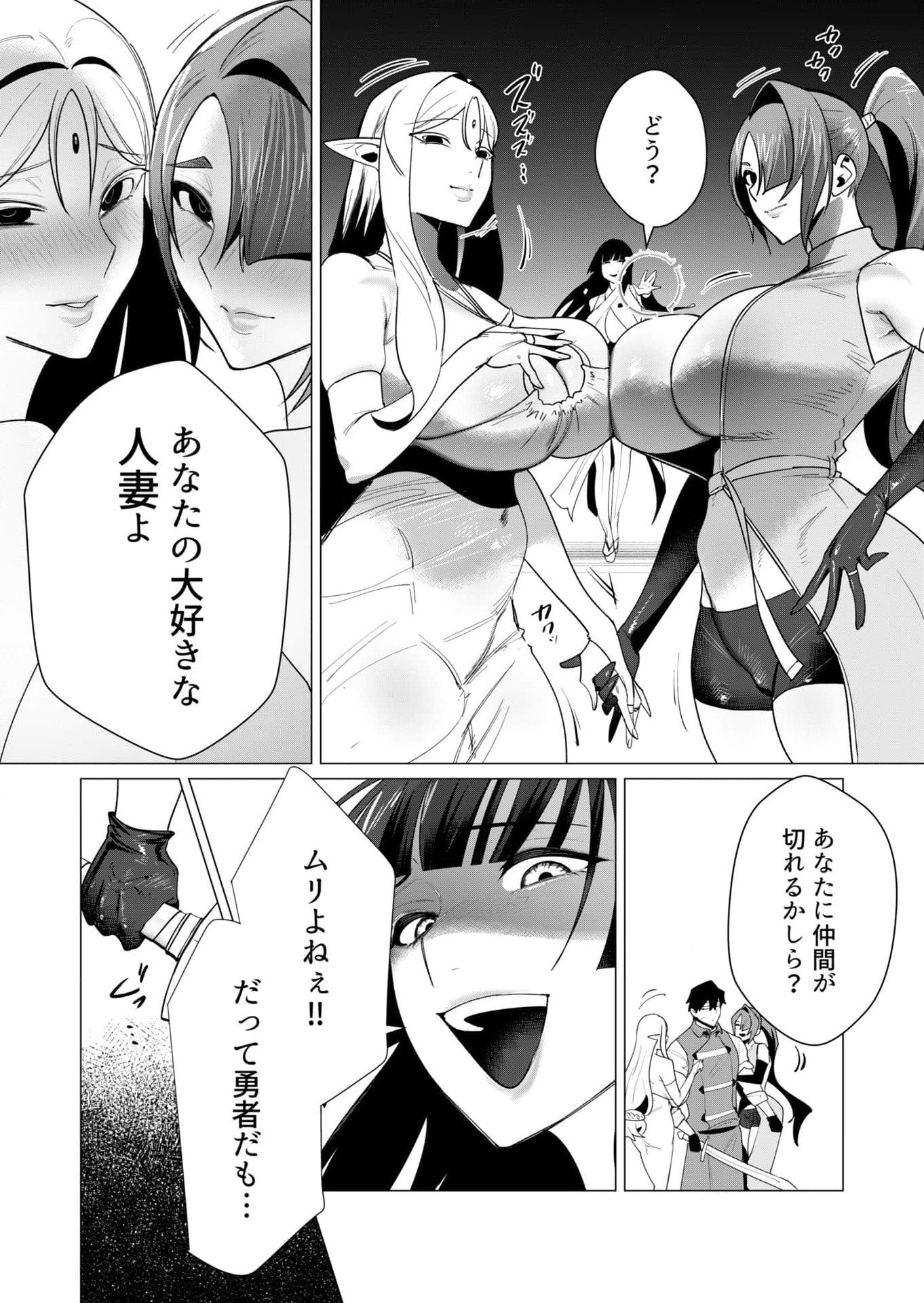 YUUSHA-SAMA WA HOUSHUU NI HITODZUMA WO GOKIBOU DESU Chapter 7 page 22 - nihonkuni.com
