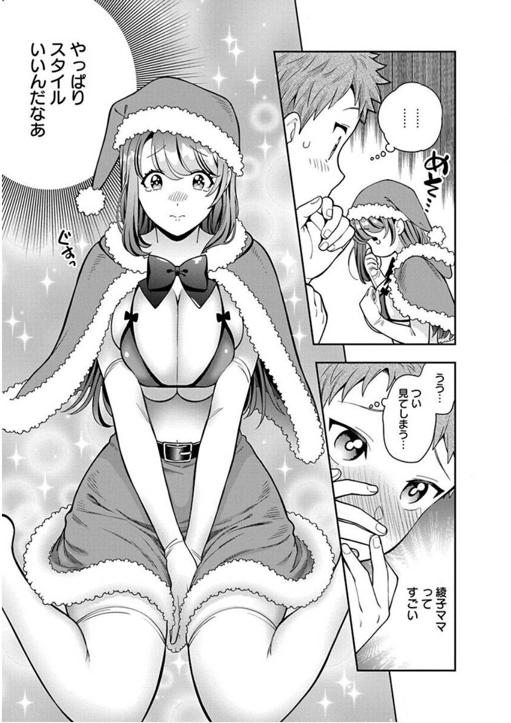 MUSUME JANAKUTE, WATASHI GA SUKI NANO!? Chapter 10 page 23 - nihonkuni.com