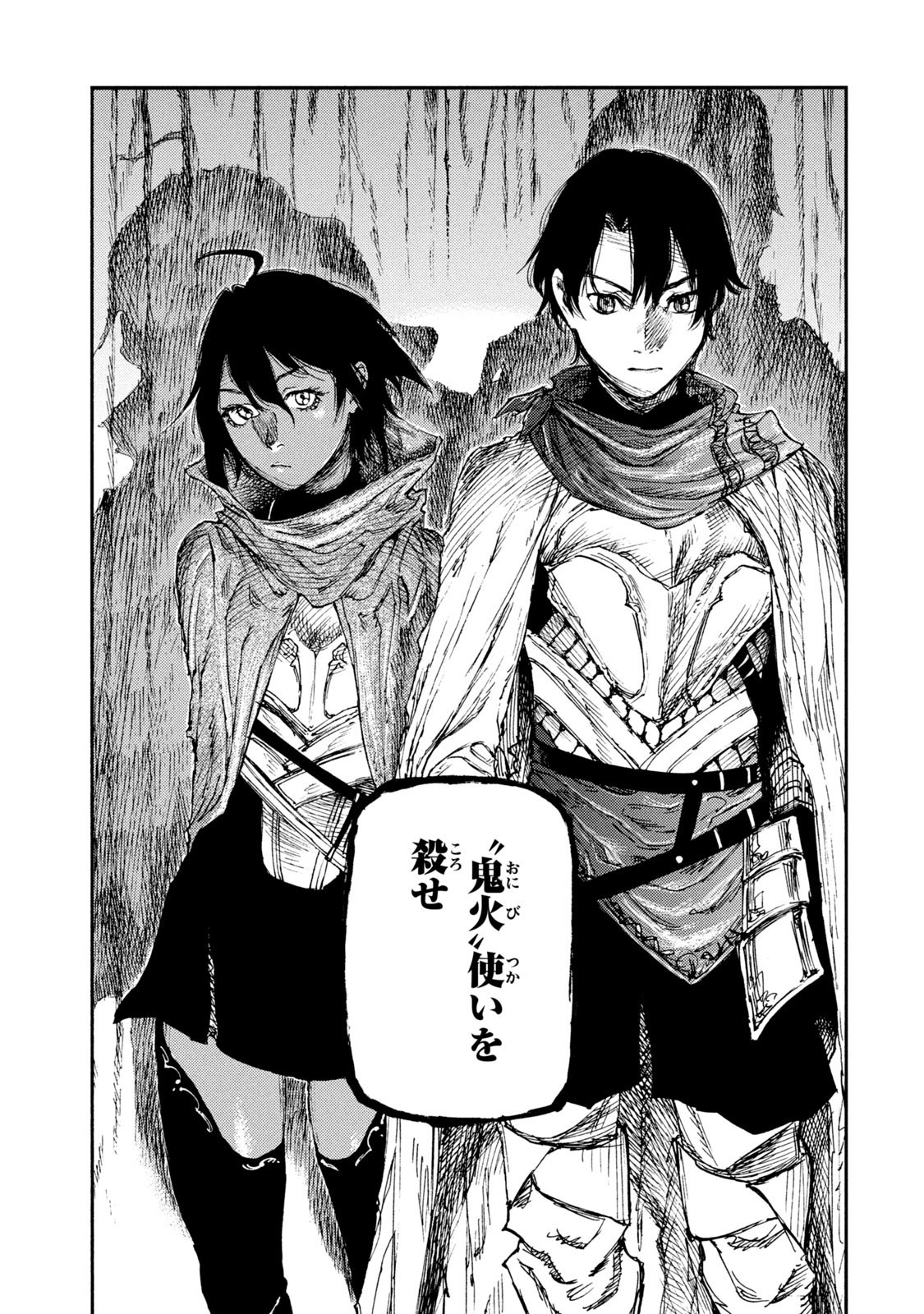 Read NIGORU HITOMI DE NANI WO NEGAU - HIGHSERK SENKI Chapter 13 [High Quality / Full] - Page 31 - nicomanga.net