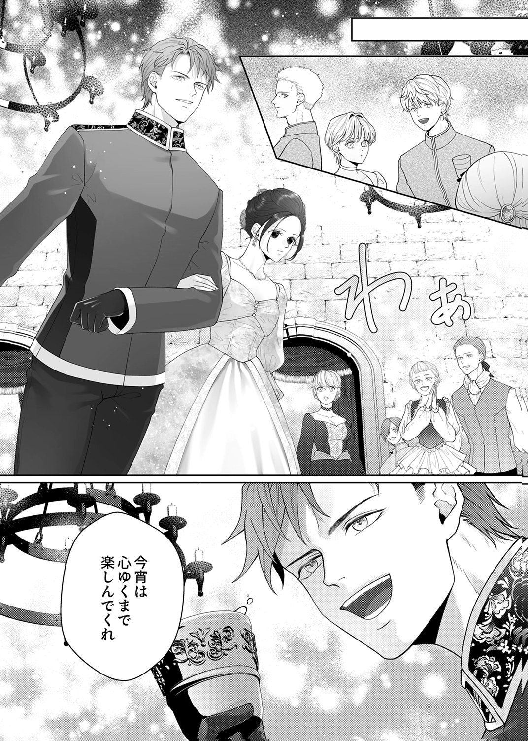 OKIZARI NI SARETA HANAYOME WA, HENKYOU KISHI NO BUKIYOU NA AI NI KIZUKANAI Chapter 9 page 14 - nihonkuni.com