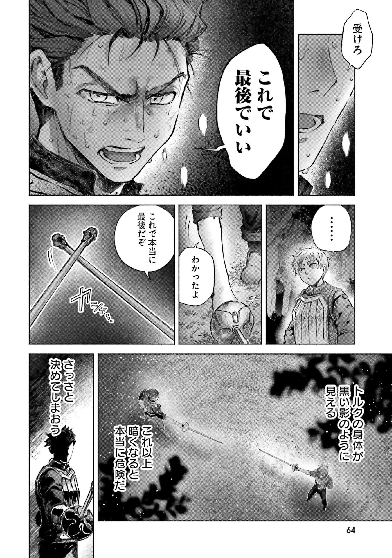ALMARK Chapter 27 page 8 - nihonkuni.com