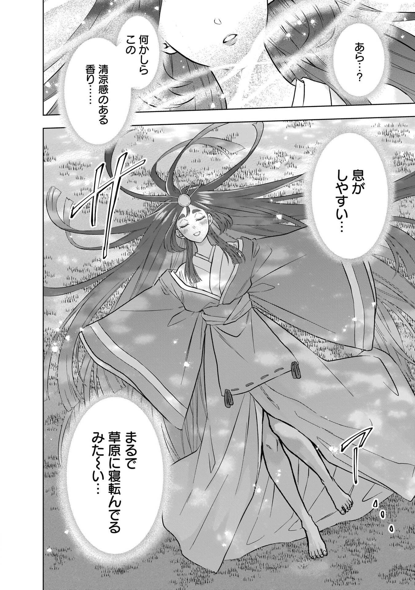 Read KAMI NO NIWATSUKI KUSUNOKI-TEI Chapter 36 [High Quality / Full] - Page 10 - nicomanga.net