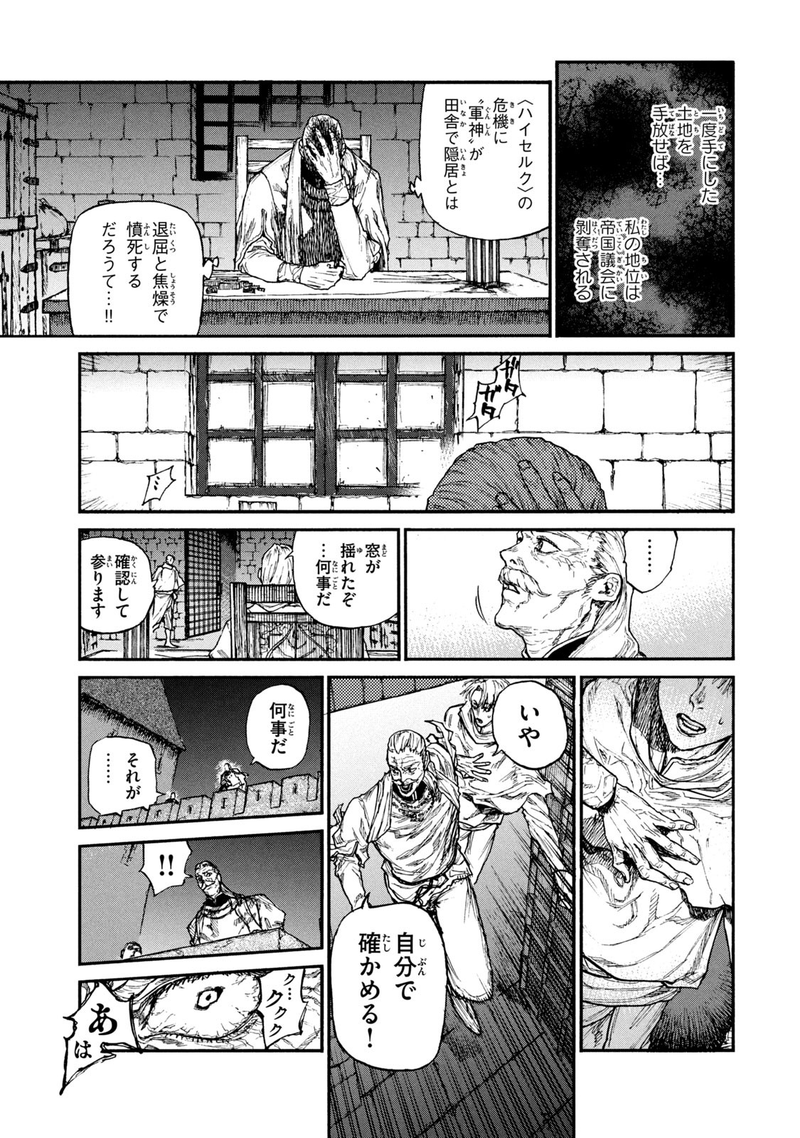 Read NIGORU HITOMI DE NANI WO NEGAU - HIGHSERK SENKI Chapter 16 [High Quality / Full] - Page 31 - nicomanga.net