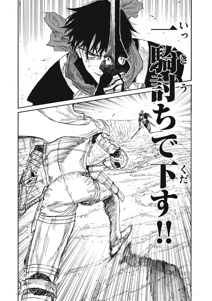 NIGORU HITOMI DE NANI WO NEGAU - HIGHSERK SENKI Chapter 26 page 10 - nihonkuni.com