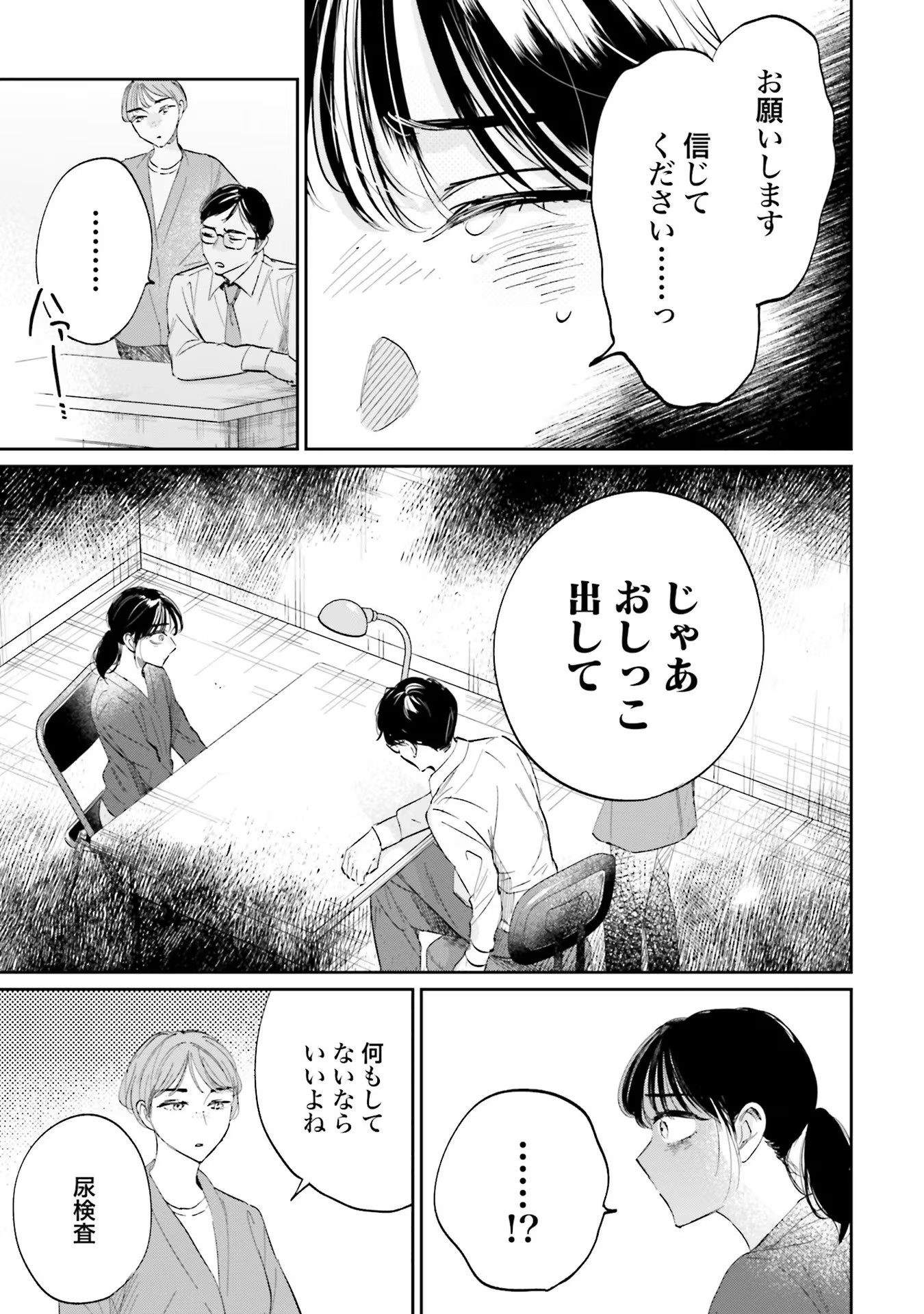 KIMI WA BUDOKAN NI TATENAI Chapter 6 page 9 - nihonkuni.com
