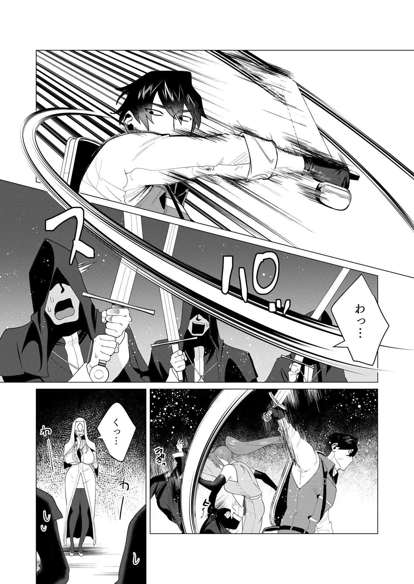 YUUSHA-SAMA WA HOUSHUU NI HITODZUMA WO GOKIBOU DESU Chapter 5 page 22 - nihonkuni.com