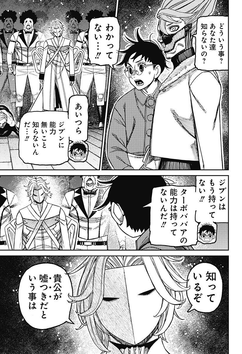 Read DANDADAN Chapter 233 [High Quality / Full] - Page 15 - nicomanga.com