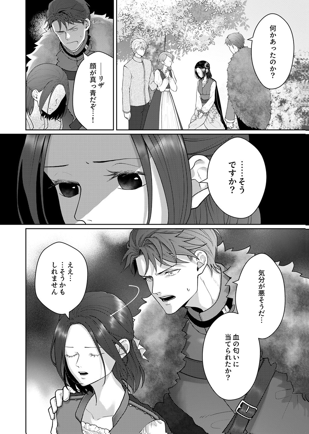 OKIZARI NI SARETA HANAYOME WA, HENKYOU KISHI NO BUKIYOU NA AI NI KIZUKANAI Chapter 9 page 2 - nihonkuni.com