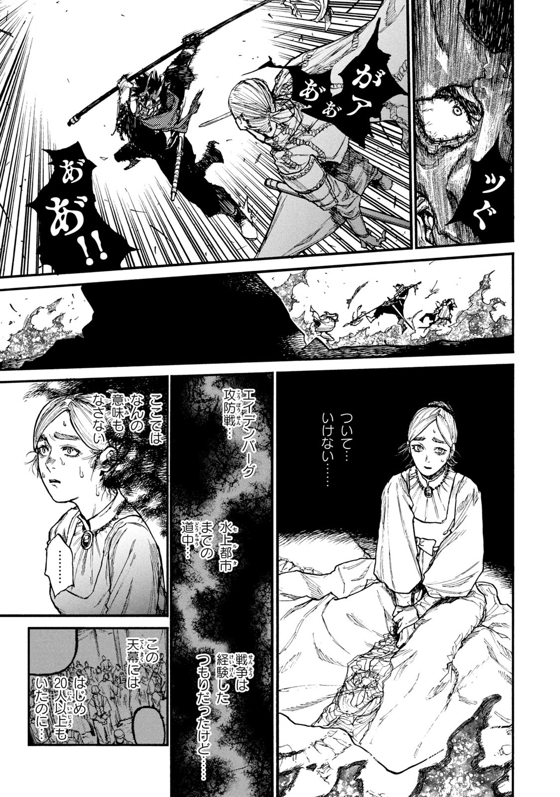Read NIGORU HITOMI DE NANI WO NEGAU - HIGHSERK SENKI Chapter 16 [High Quality / Full] - Page 19 - nicomanga.net