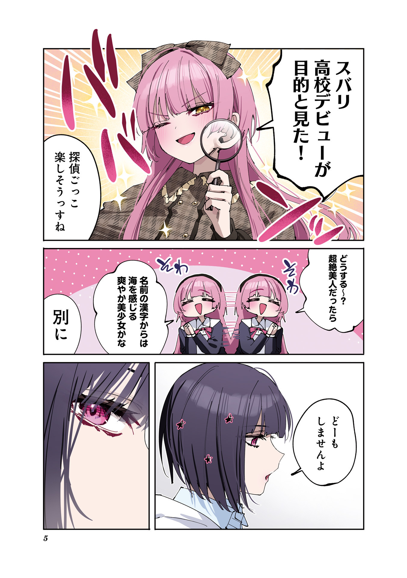 Read KOUTSUGOU SEMI-FRIEND Chapter 11 [High Quality / Full] - Page 6 - nicomanga.com