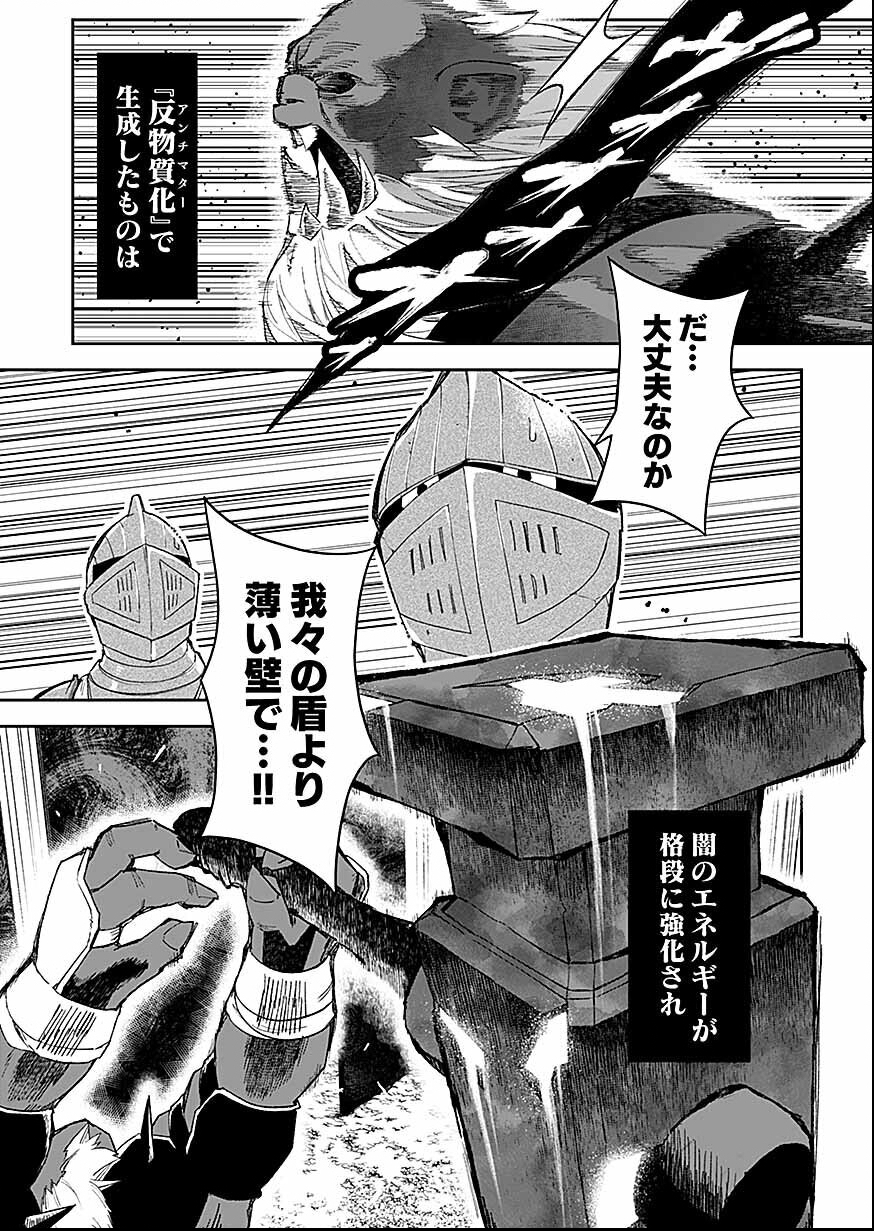 Read Saiyakkyuu Skill "Boushoku Maou" Mochi No Akuyaku Kizoku Ni Tensei Shimashita Ga, Shokei Saretakunai Node Skill Wo Kakushite Hitasura Doryoku Shimasu. Chapter 2 [High Quality / Full] - Page 31 - nicomanga.net