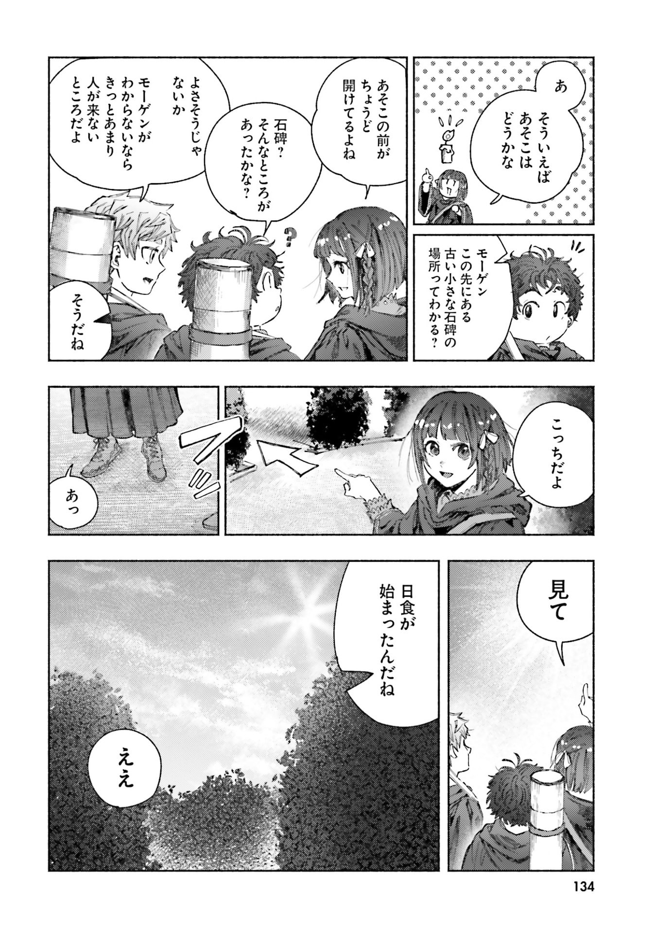 Read ALMARK Chapter 29 [High Quality / Full] - Page 14 - nicomanga.com