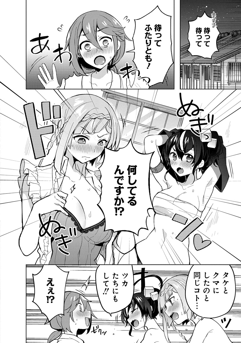 Read TEITO OSOUJI HOUSHI-DAN Chapter 6 [High Quality / Full] - Page 6 - nicomanga.com