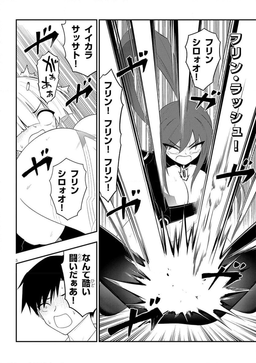 Read Ingoku Danchi Chapter 50.2 [High Quality / Full] - Page 5 - nicomanga.com