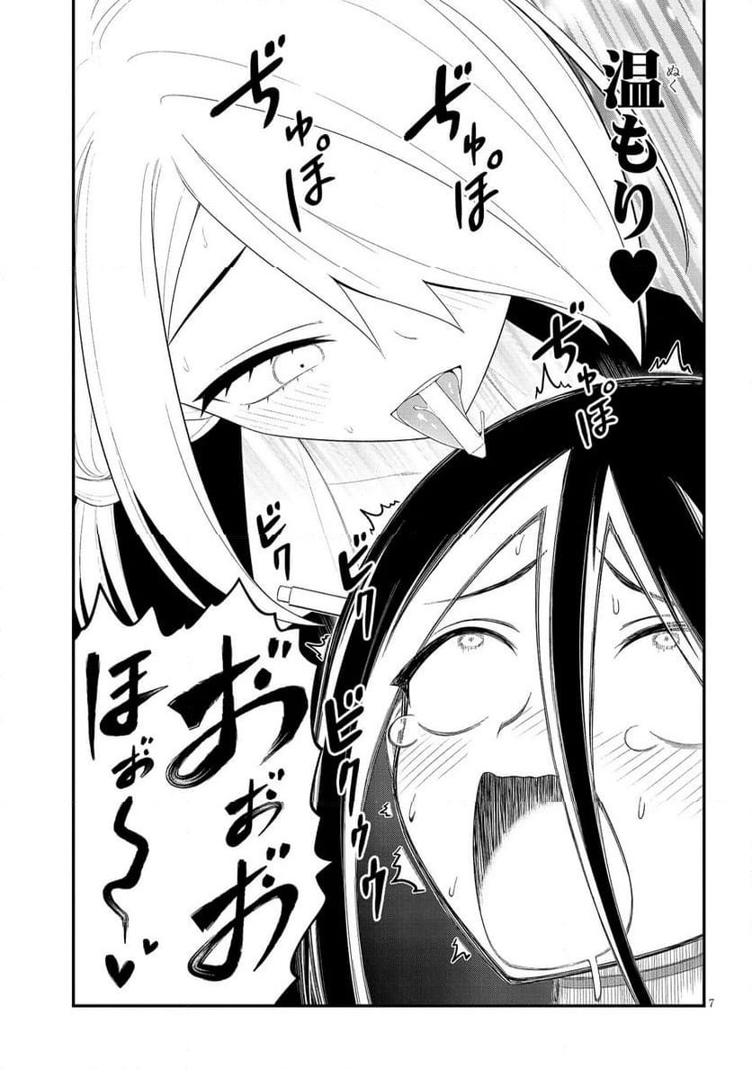 Read Ingoku Danchi Chapter 52.1 [High Quality / Full] - Page 7 - nicomanga.com