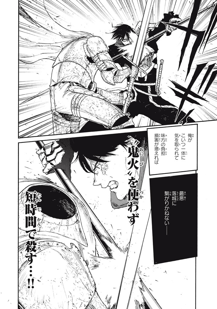 NIGORU HITOMI DE NANI WO NEGAU - HIGHSERK SENKI Chapter 26 page 2 - nihonkuni.com