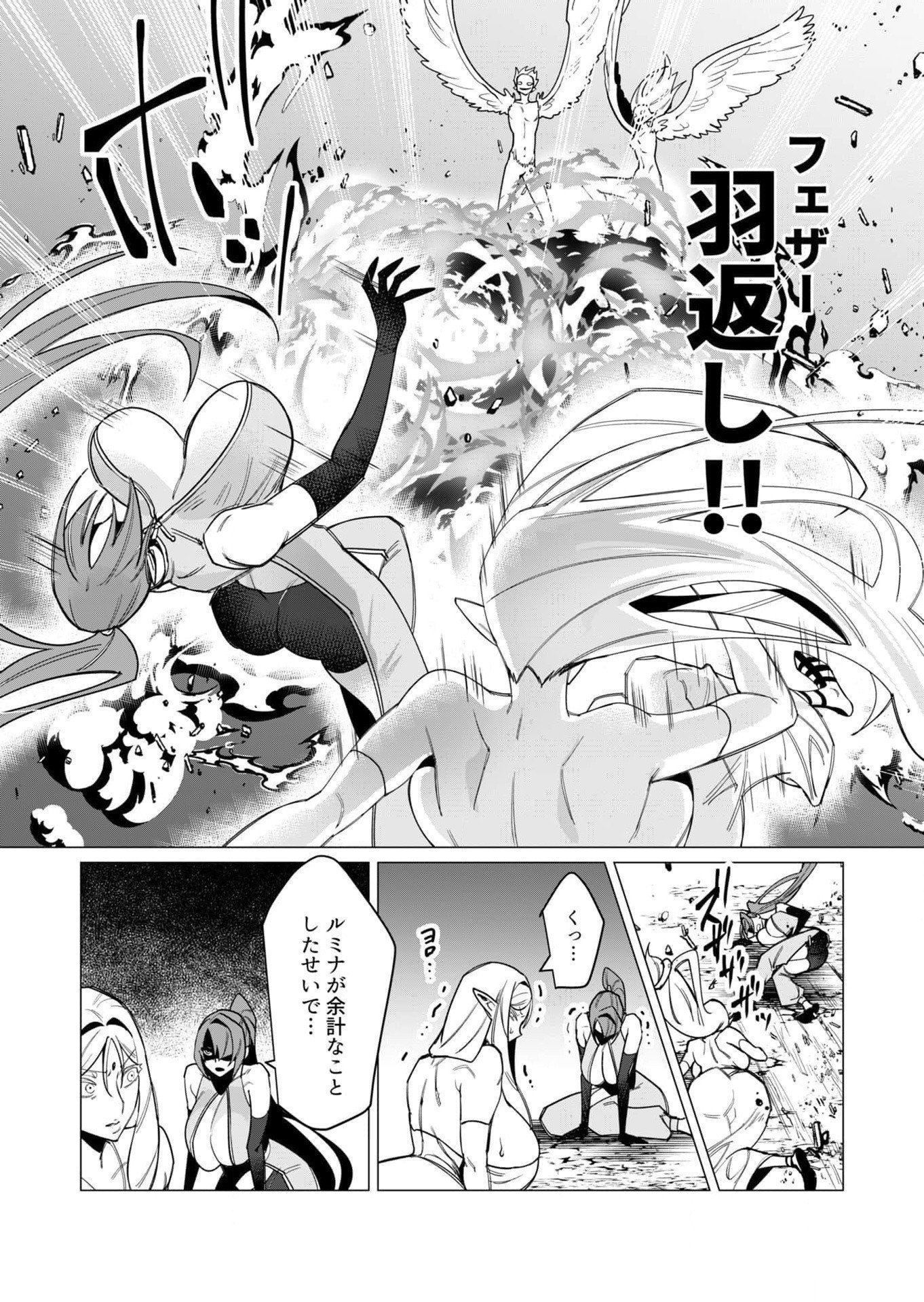 YUUSHA-SAMA WA HOUSHUU NI HITODZUMA WO GOKIBOU DESU Chapter 9 page 5 - nihonkuni.com