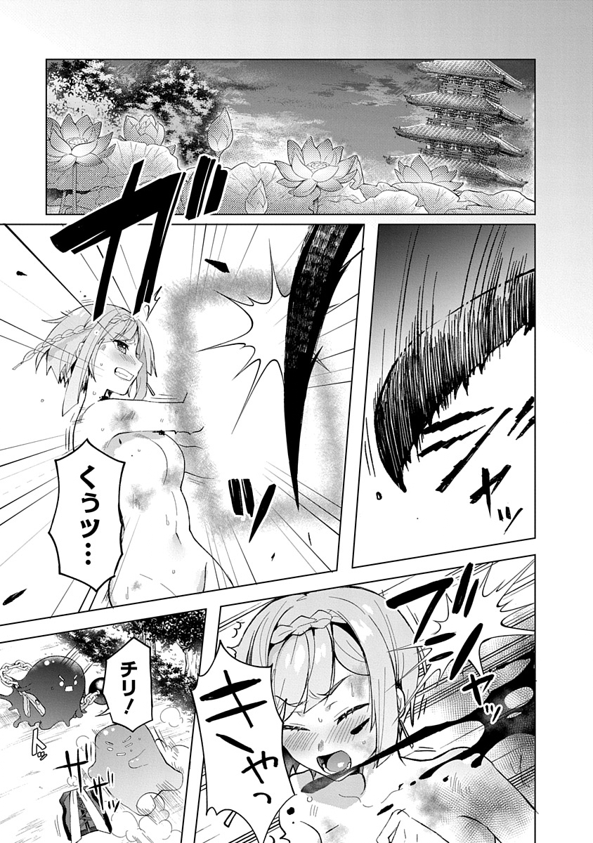 Read TEITO OSOUJI HOUSHI-DAN Chapter 6 [High Quality / Full] - Page 1 - nicomanga.com