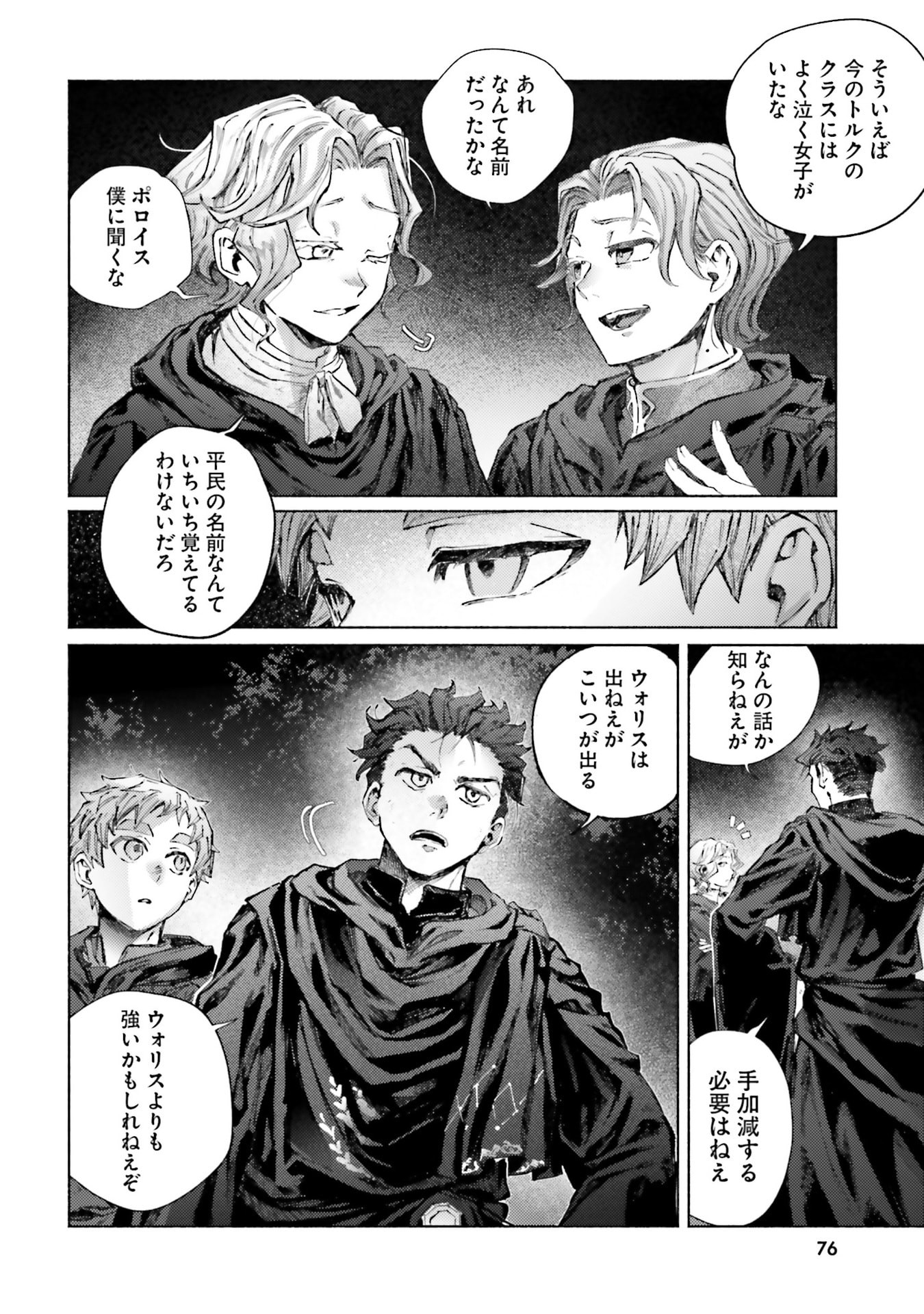 ALMARK Chapter 27 page 20 - nihonkuni.com