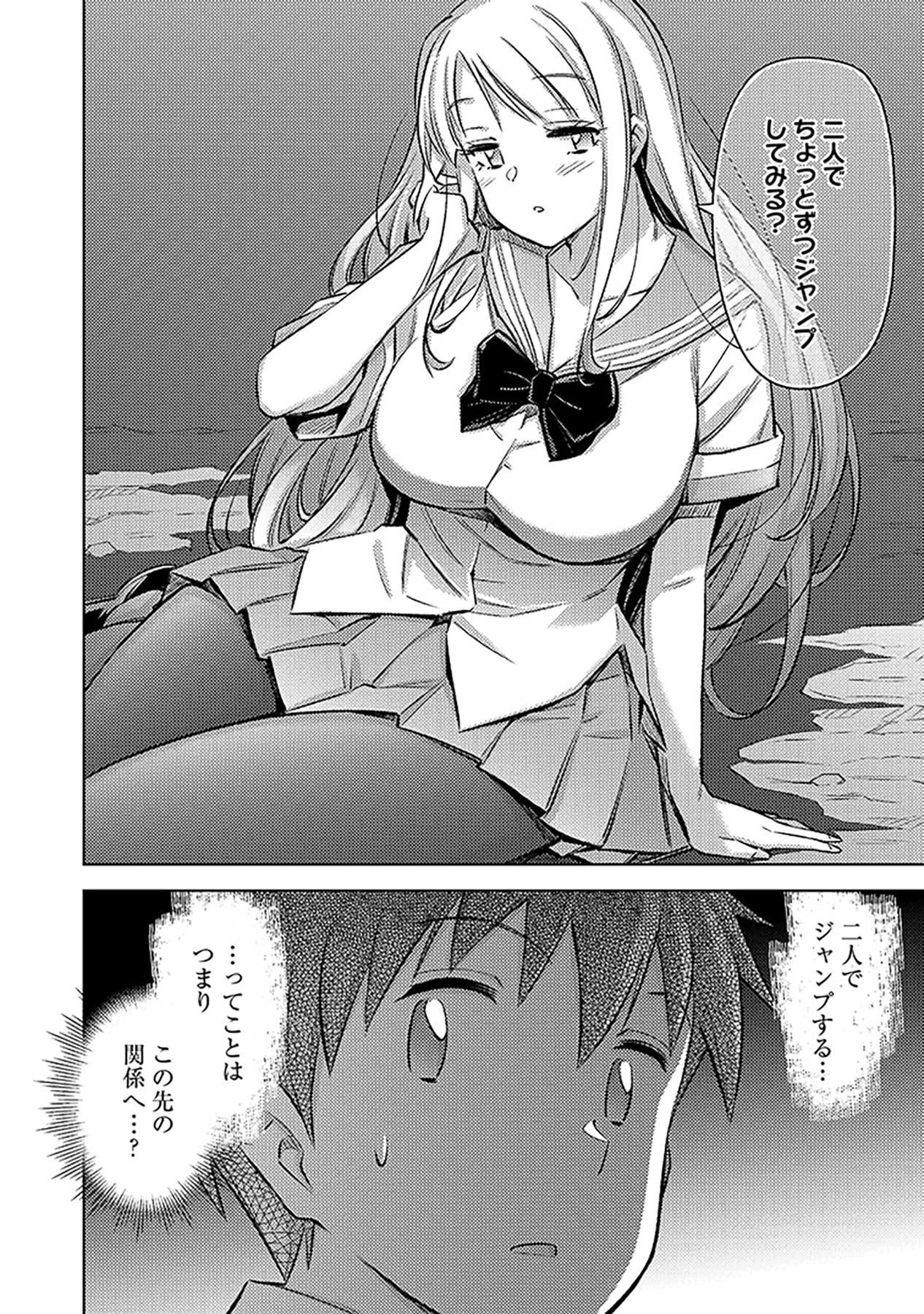 SONO ISEKAI HAREM WA SEIYAKU TSUKI. - JII KOUI WO KINSHI SARETA DOUTEI YUUSHA NO SLOW LIFE Chapter 13 page 28 - nihonkuni.com